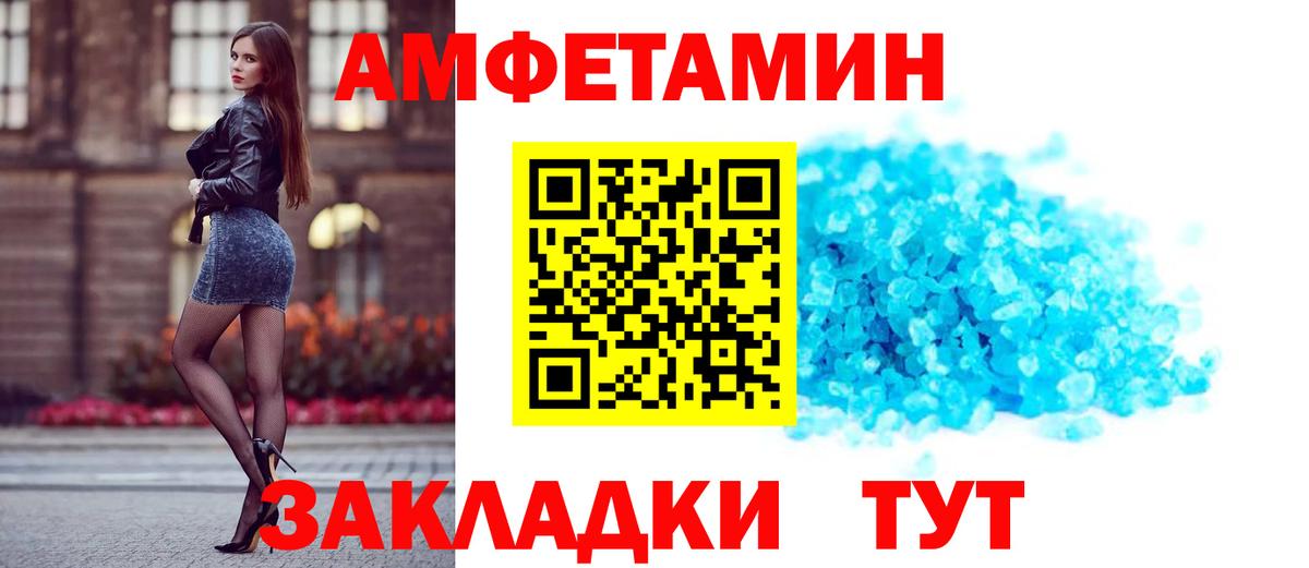 АМФ  Amphetamine 98%  Вход с VPN  Семёнов 