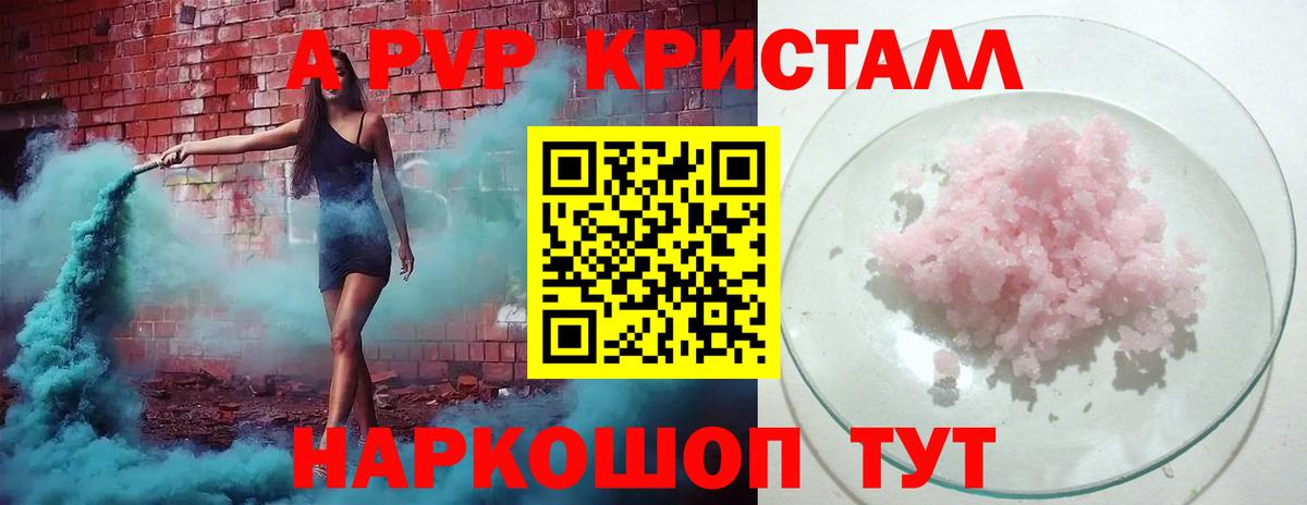 A-PVP мука  Вход с VPN  A PVP Соль  Семёнов 