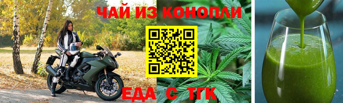 Печенье с ТГК конопля  Вход с VPN  Семёнов 