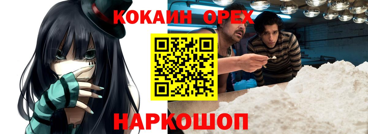 Кокаин Перу Семёнов