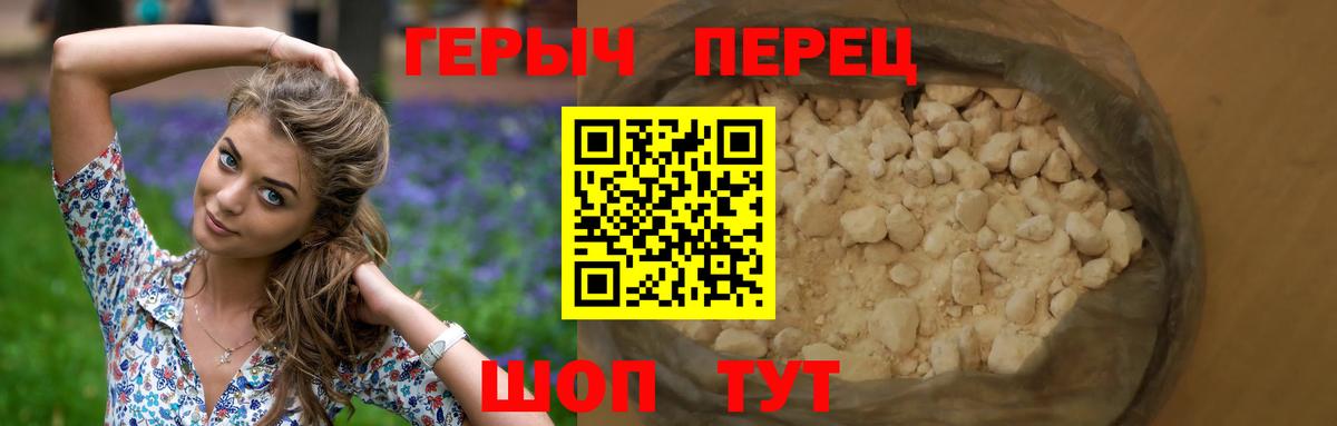 Семёнов  Героин  Вход с VPN  Героин белый 