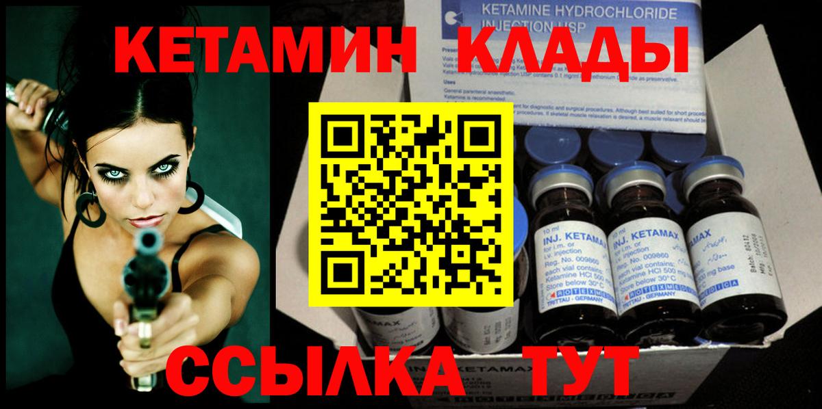 КЕТАМИН VHQ Семёнов