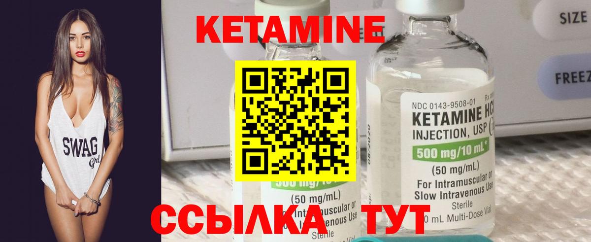 Семёнов  Кетамин ketamine  дарк нет состав  Вход с VPN 