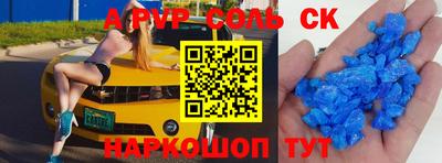 mdpv Сланцы