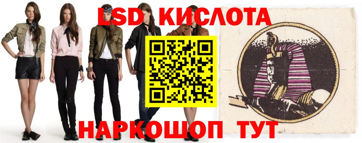 LSD-25 экстази кислота Семёнов