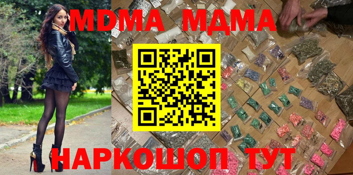 МДМА молли Семёнов
