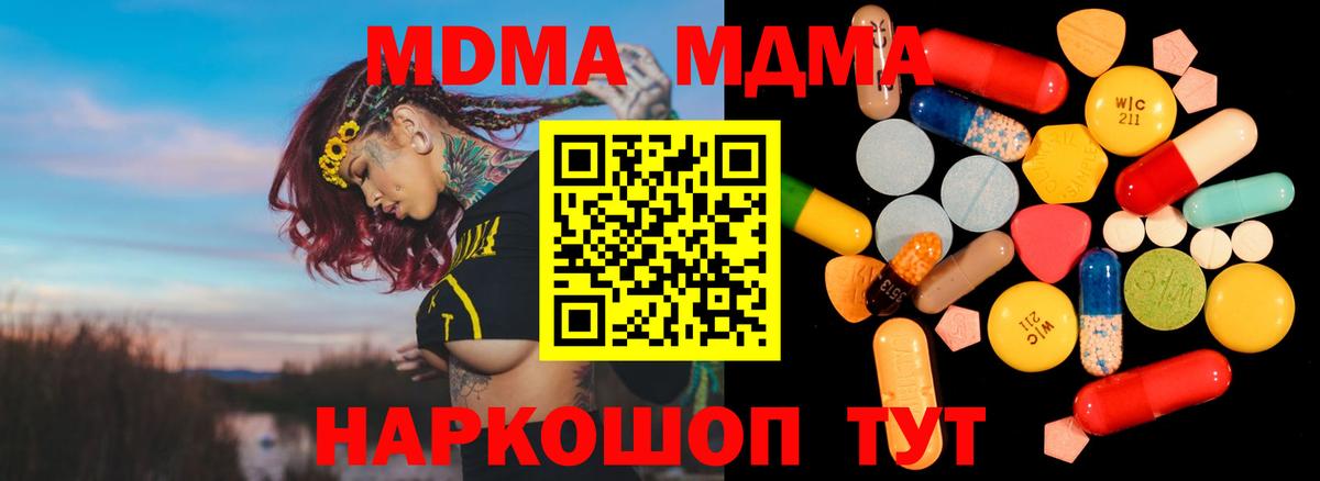 Семёнов  МДМА кристаллы  MDMA crystal  МДМА  Вход с VPN 