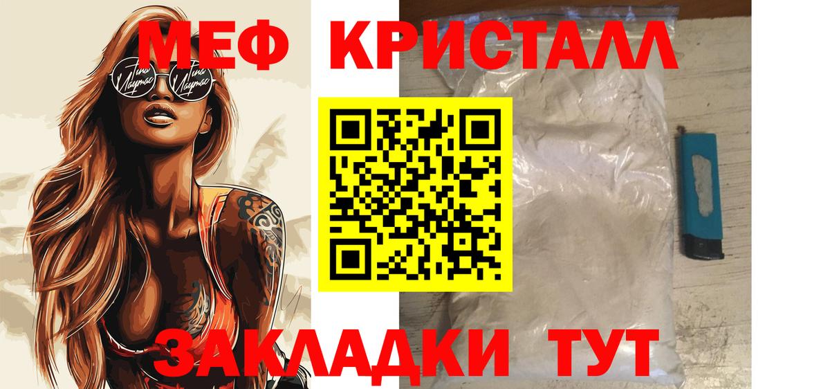 Семёнов  Меф 4 MMC  Меф  МЕФ VHQ  Вход с VPN  Мефедрон 