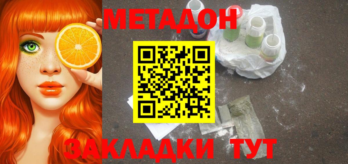 Метадон methadone Семёнов