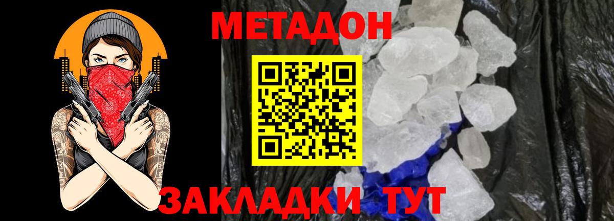 Семёнов  МЕТАДОН кристалл  блэк спрут сайт  Вход с VPN 